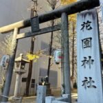 This is a Hanazono Shrine Photo