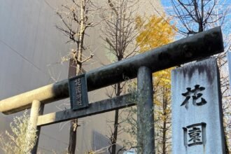 This is a Hanazono Shrine Photo