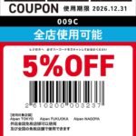 This is alpen discount0001 Image