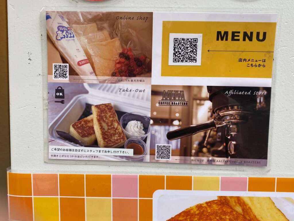 This is Cafe Aaliya's Menu QR