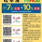 This is Matsumoto's discount code