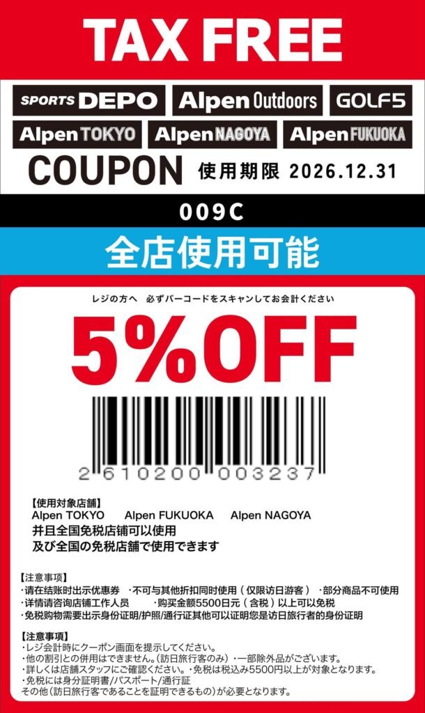 This is alpen discount0001 Image