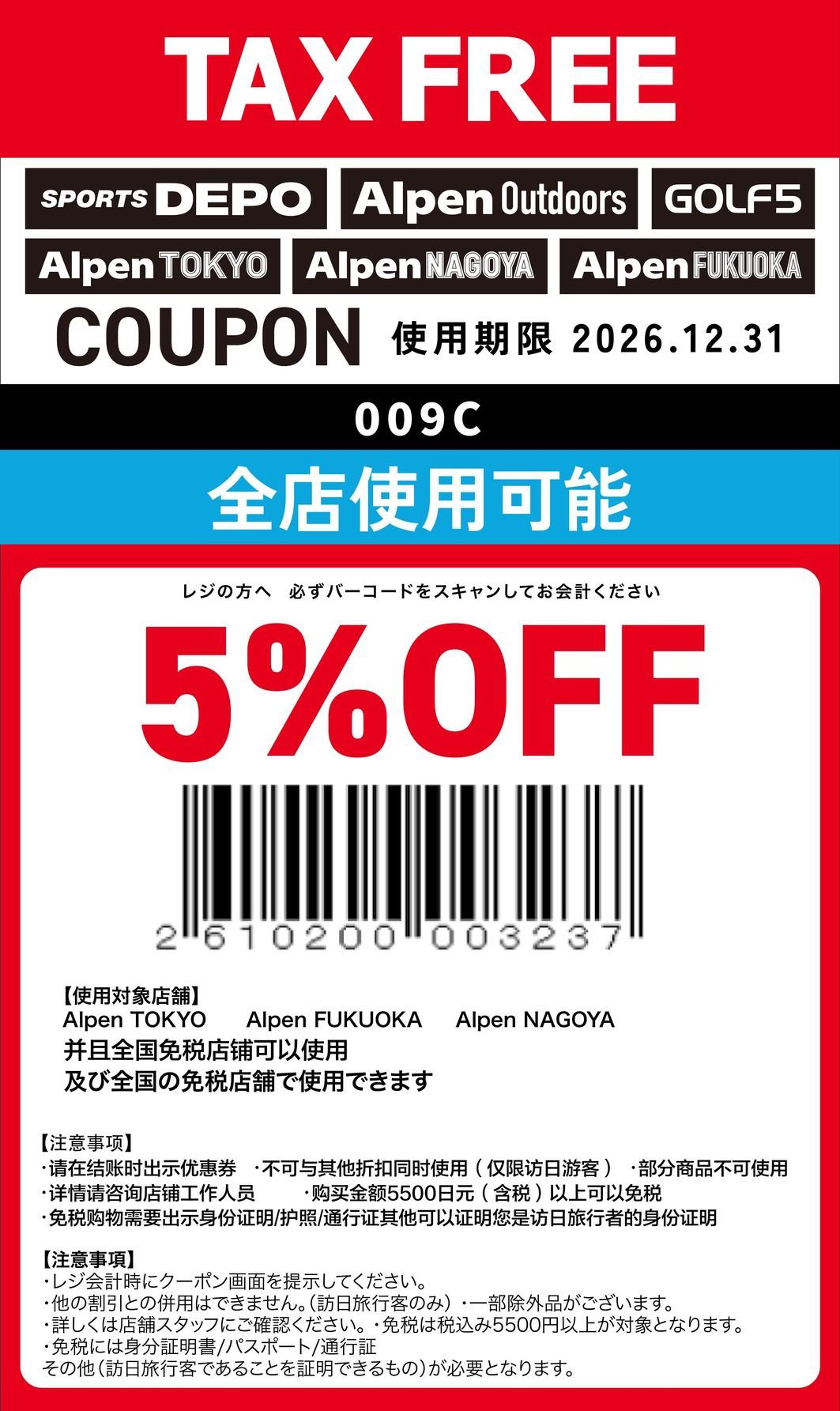 This is alpen discount0001 Image