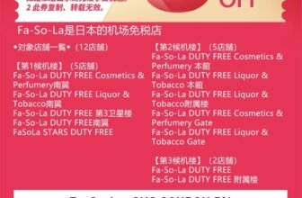 Fa-So-La Duty Free Coupon (Narita Airport): 5% OFF Discount