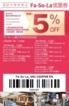 Fa-So-La Duty Free Coupon (Narita Airport): 5% OFF Discount