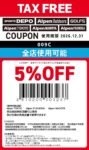 Alpen Japan Coupon: 5% OFF Discount + Tax-Free Shopping