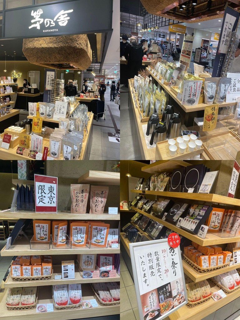 This is shinjuku takashimaya 0000 Image