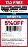 Alpen Japan Coupon: 5% OFF Discount + Tax-Free Shopping